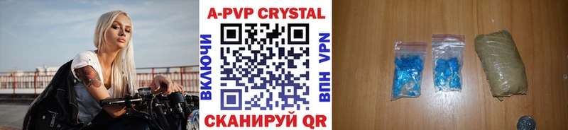 А ПВП кристаллы  Купить  Острогожск 