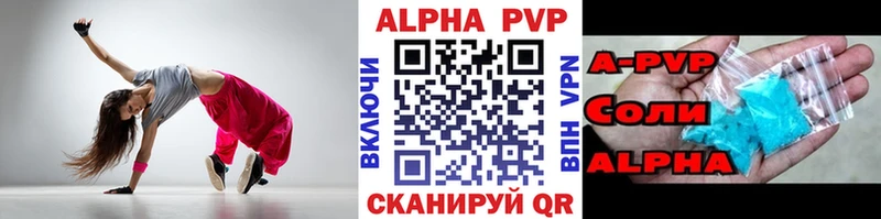 Alpha PVP VHQ Острогожск