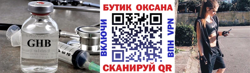 Купить где  Острогожск  Бутират оксана 