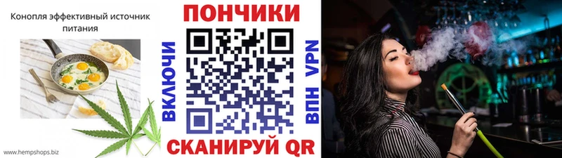 Печенье с ТГК марихуана  Купить  Острогожск 