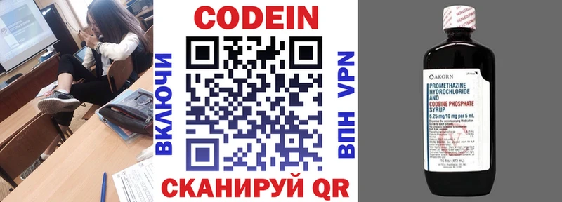 Codein Purple Drank  Купить закладки  Острогожск 