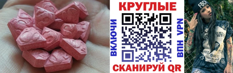 Купить  Острогожск  Ecstasy MDMA 