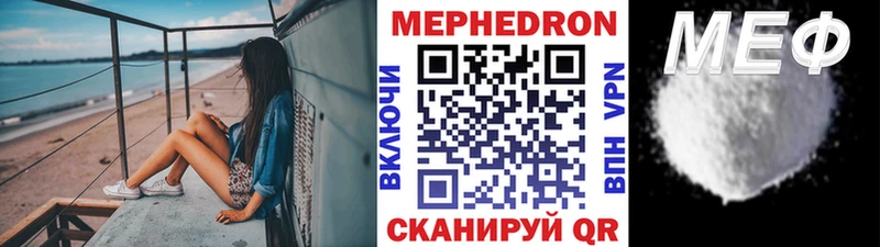 Купить закладки  Острогожск  Мефедрон мука 