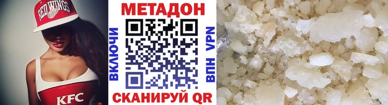 МЕТАДОН кристалл  Купить где  Острогожск 